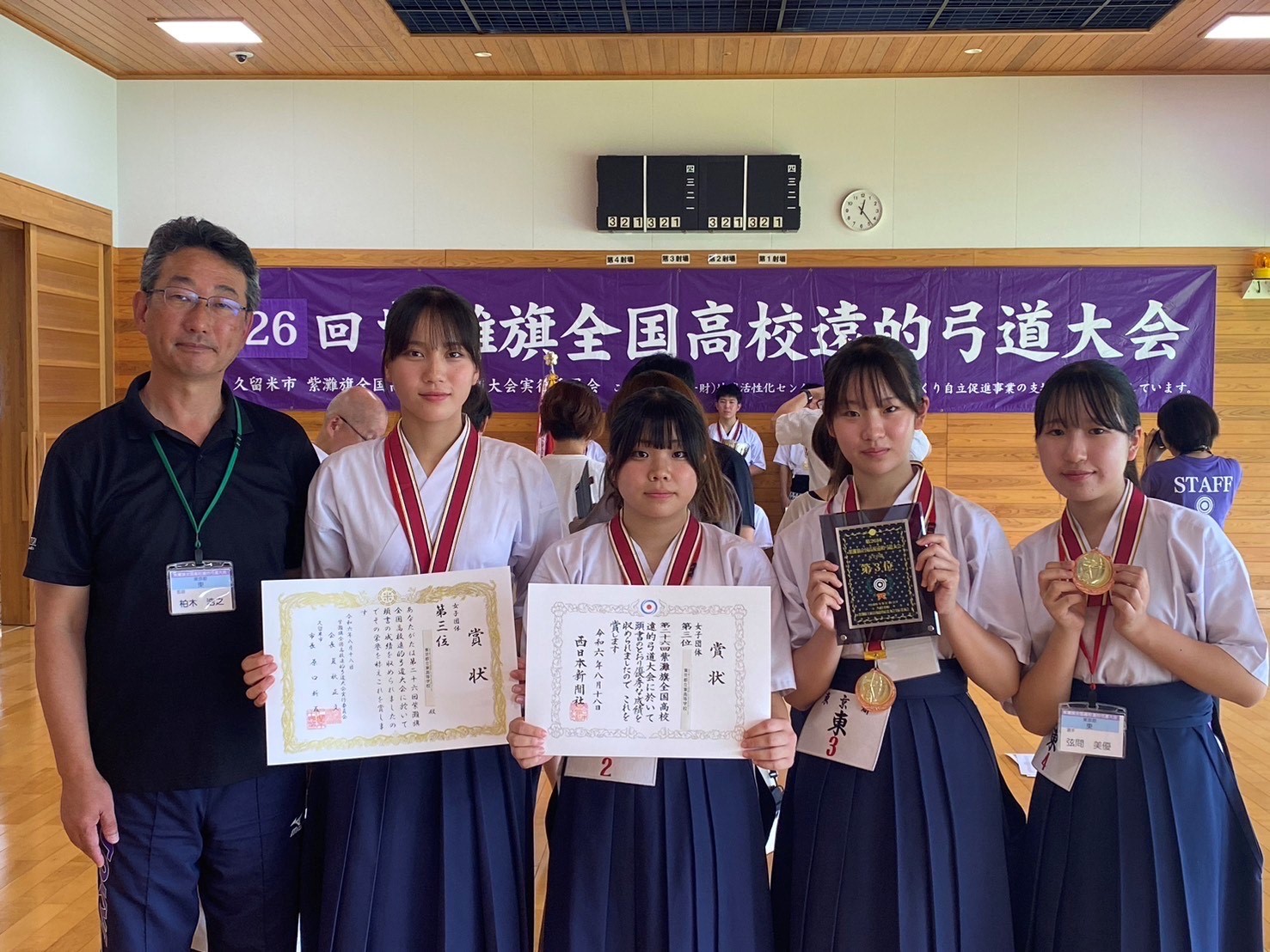 弓道部　円的大会